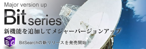 ニュースビット